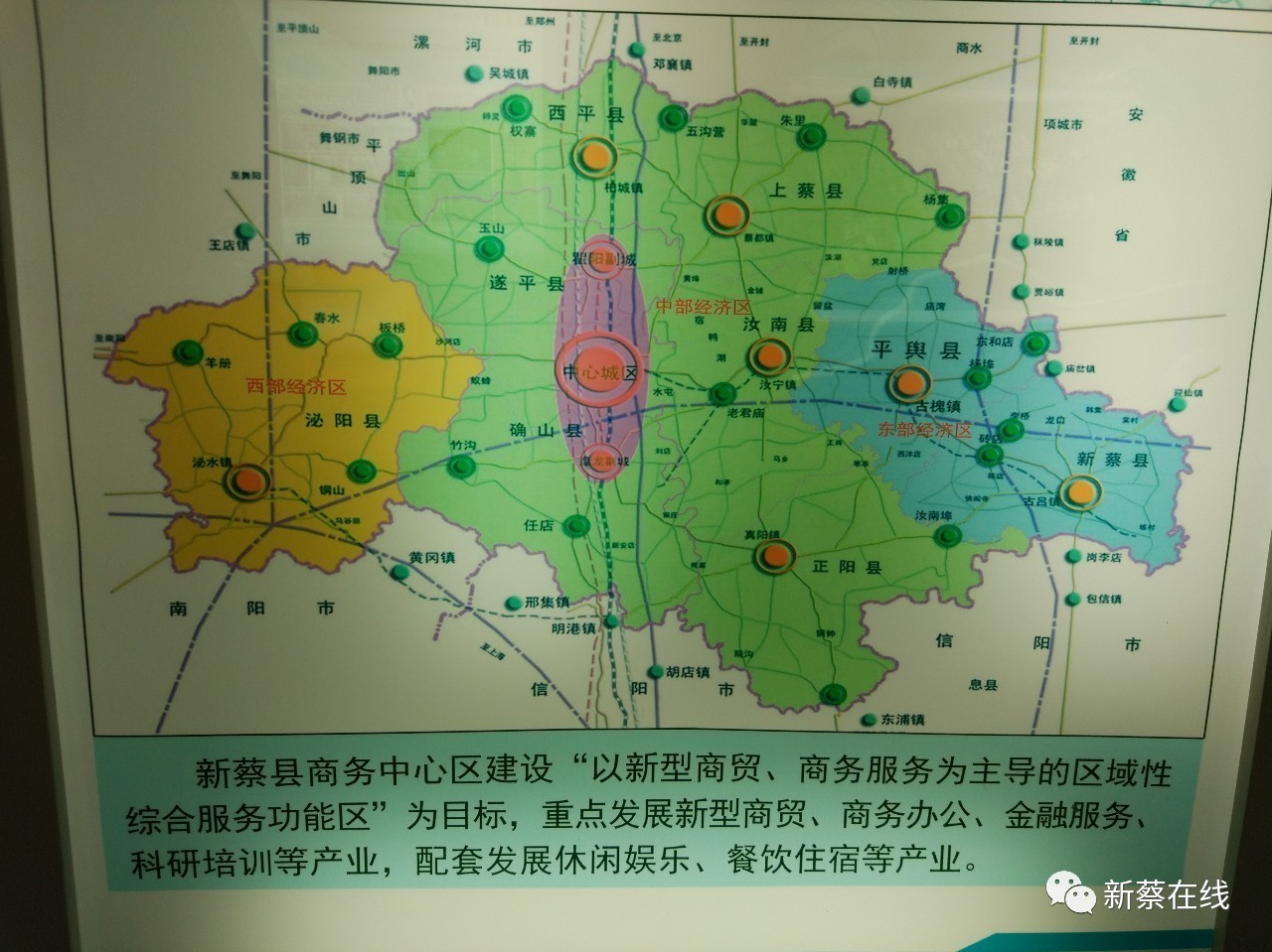 新蔡县2016最新规划图：2016版新蔡县规划蓝图