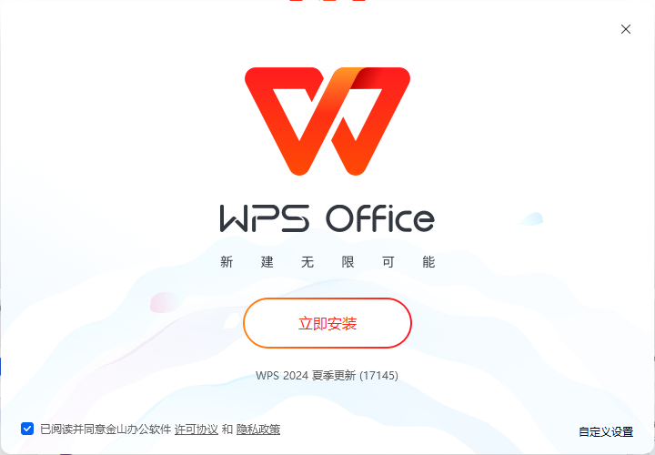 wps最新版本是什么,WPS最新版号揭晓