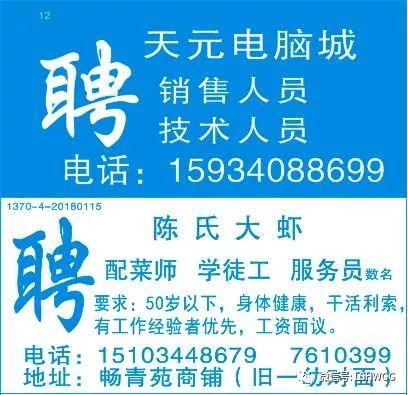 驾驶员最新招聘信息-最新驾驶员职位招募