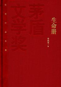 矛盾文学奖佳作纷呈，最新力作闪耀文坛