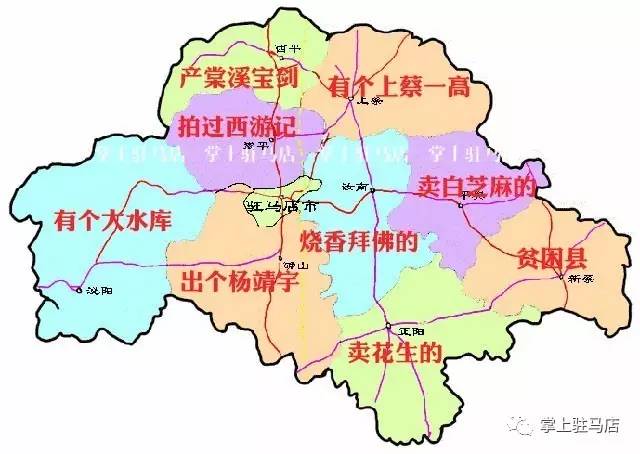 驻马店市区最新全景地图大揭秘