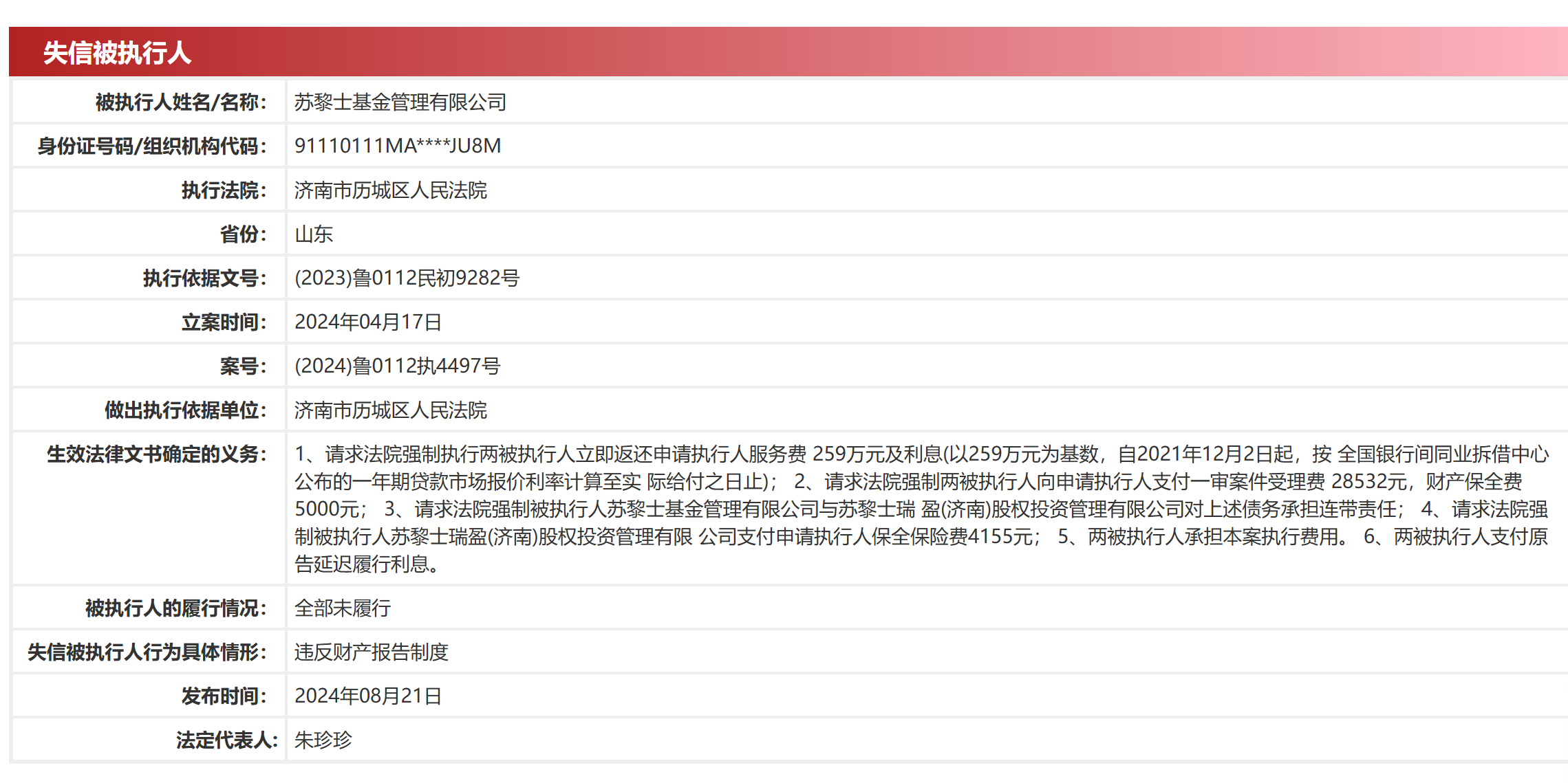 最新发布：金湖区失信被执行人名单盘点揭晓