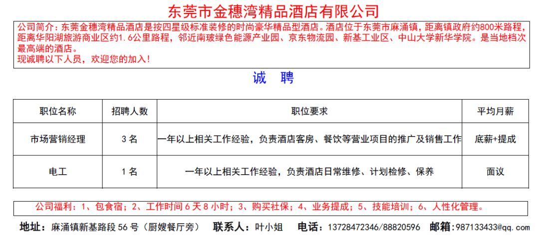 辉县人才资讯平台——新鲜出炉的招聘信息汇总