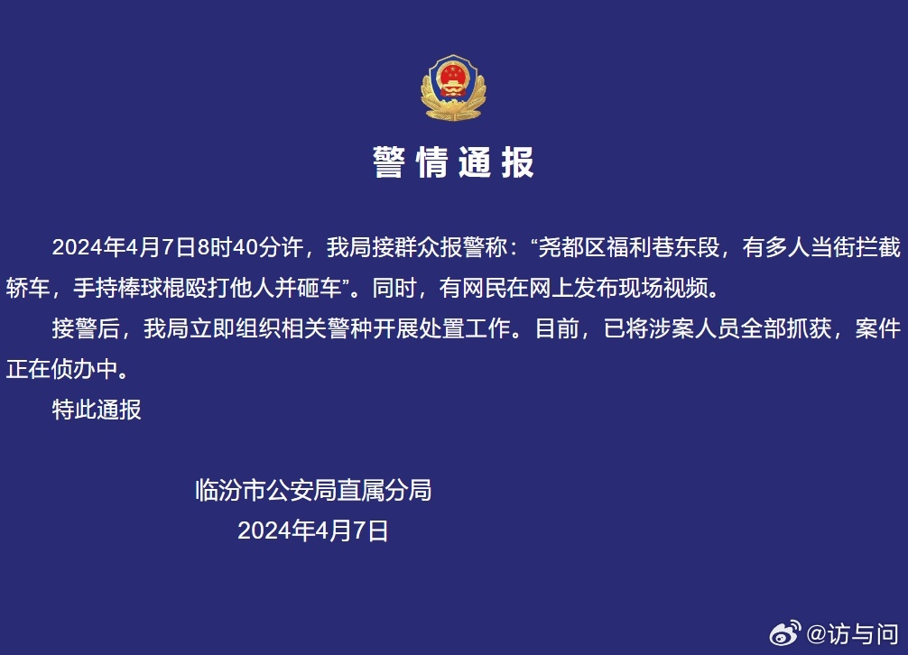 近期频发的车辆被砸盗窃案最新通报