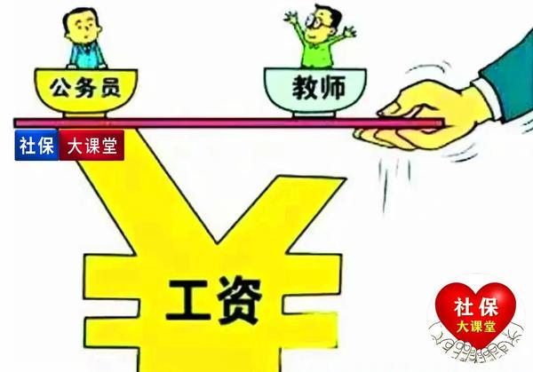 2025年教师薪资上调最新动态揭晓